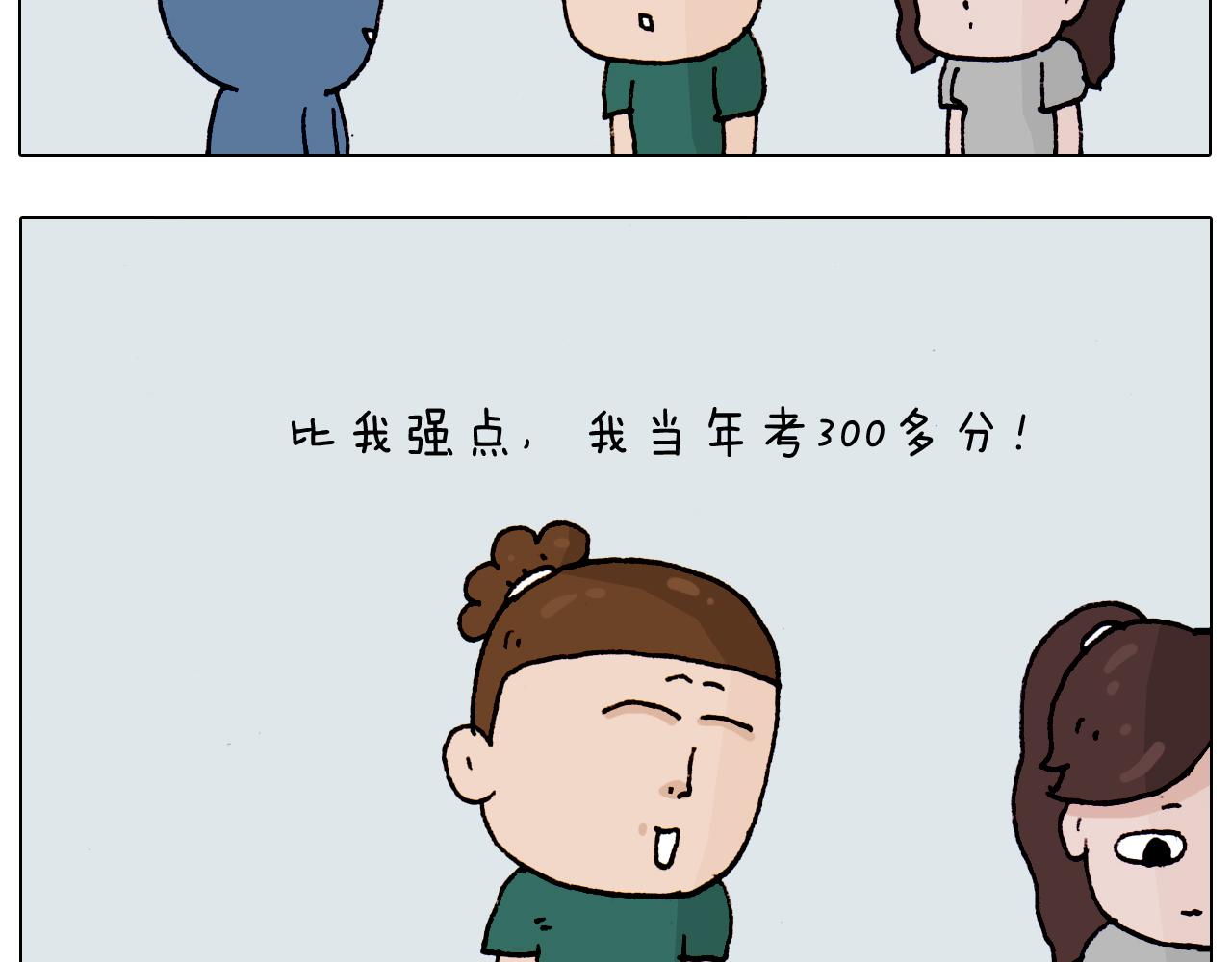 叫我森先生韩漫全集-第191话 报志愿无删减无遮挡章节图片 