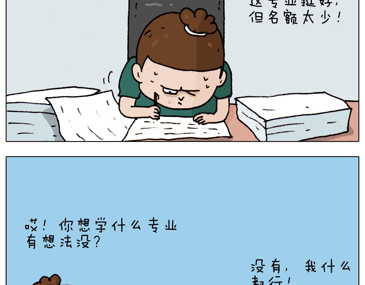 叫我森先生韩漫全集-第191话 报志愿无删减无遮挡章节图片 