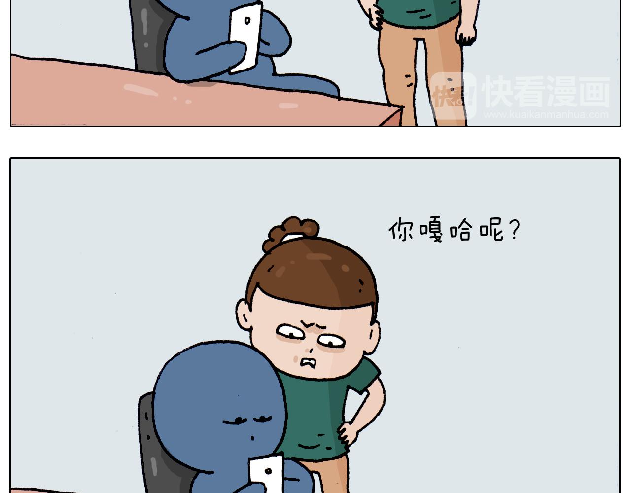 叫我森先生韩漫全集-第191话 报志愿无删减无遮挡章节图片 