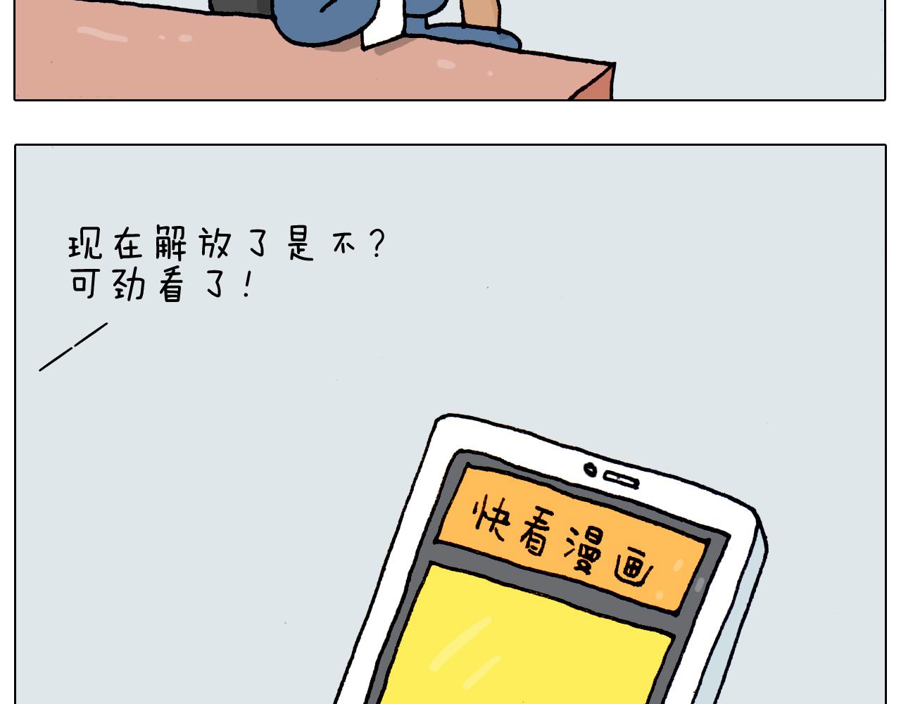 叫我森先生韩漫全集-第191话 报志愿无删减无遮挡章节图片 