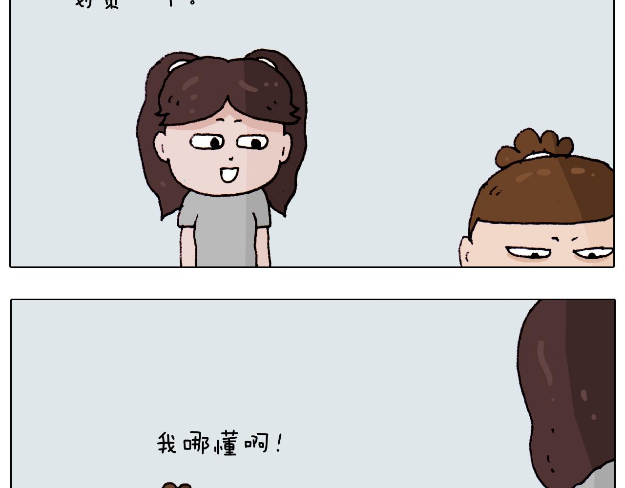 叫我森先生韩漫全集-第191话 报志愿无删减无遮挡章节图片 