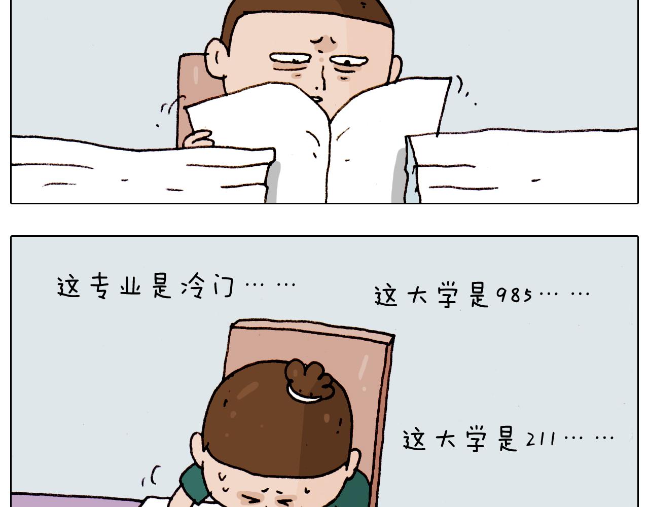 叫我森先生韩漫全集-第191话 报志愿无删减无遮挡章节图片 