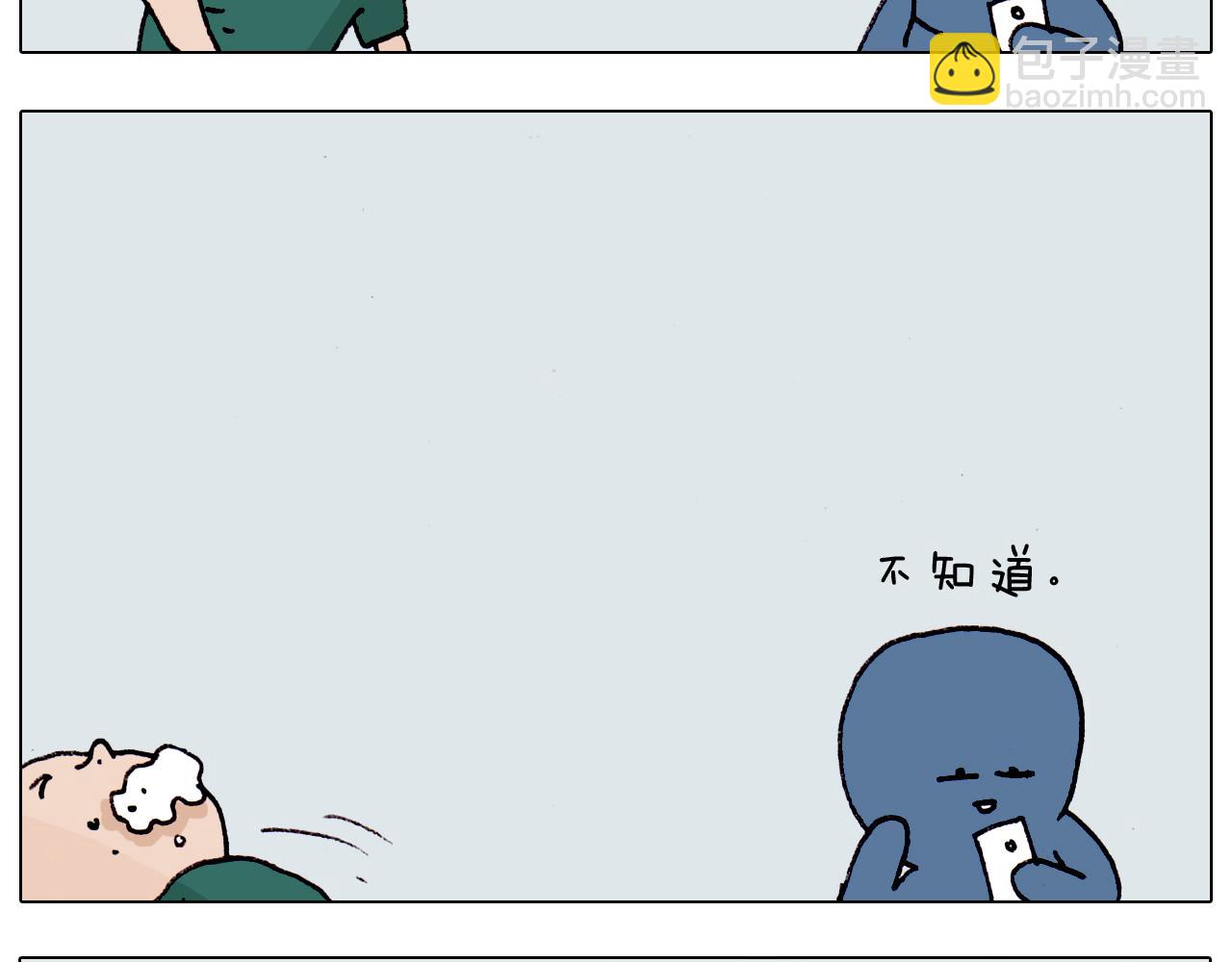 叫我森先生韩漫全集-第191话 报志愿无删减无遮挡章节图片 