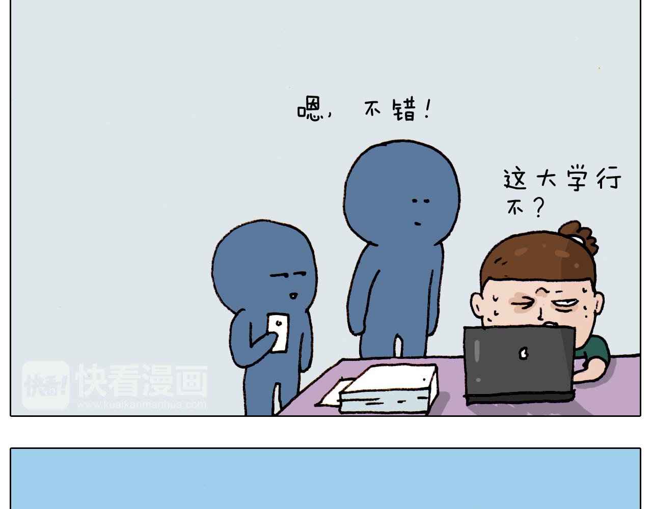 叫我森先生韩漫全集-第191话 报志愿无删减无遮挡章节图片 