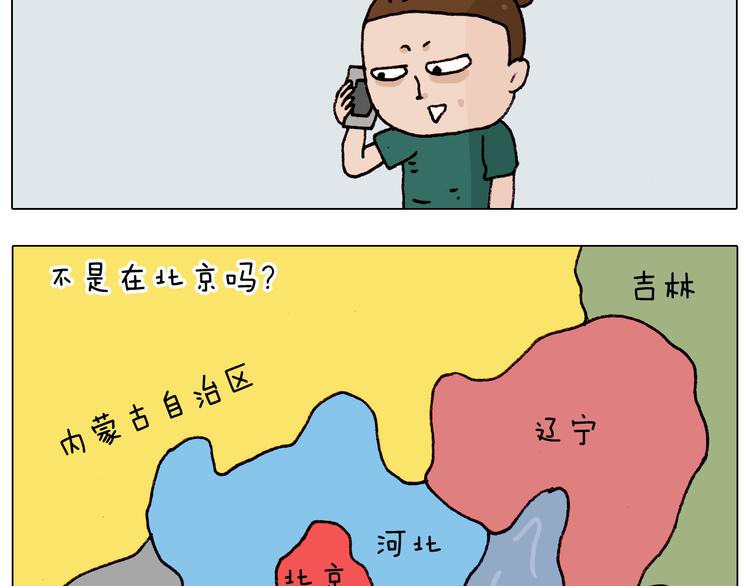 叫我森先生韩漫全集-第191话 报志愿无删减无遮挡章节图片 
