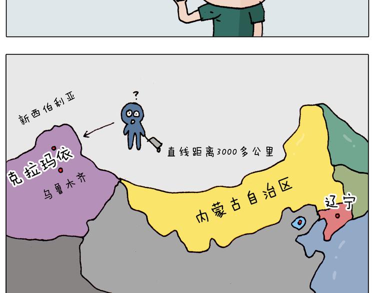 叫我森先生韩漫全集-第191话 报志愿无删减无遮挡章节图片 