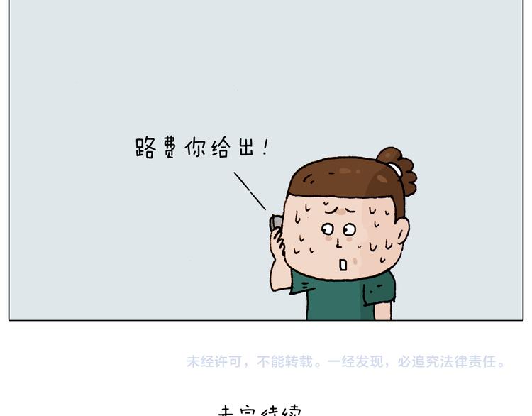 叫我森先生韩漫全集-第191话 报志愿无删减无遮挡章节图片 