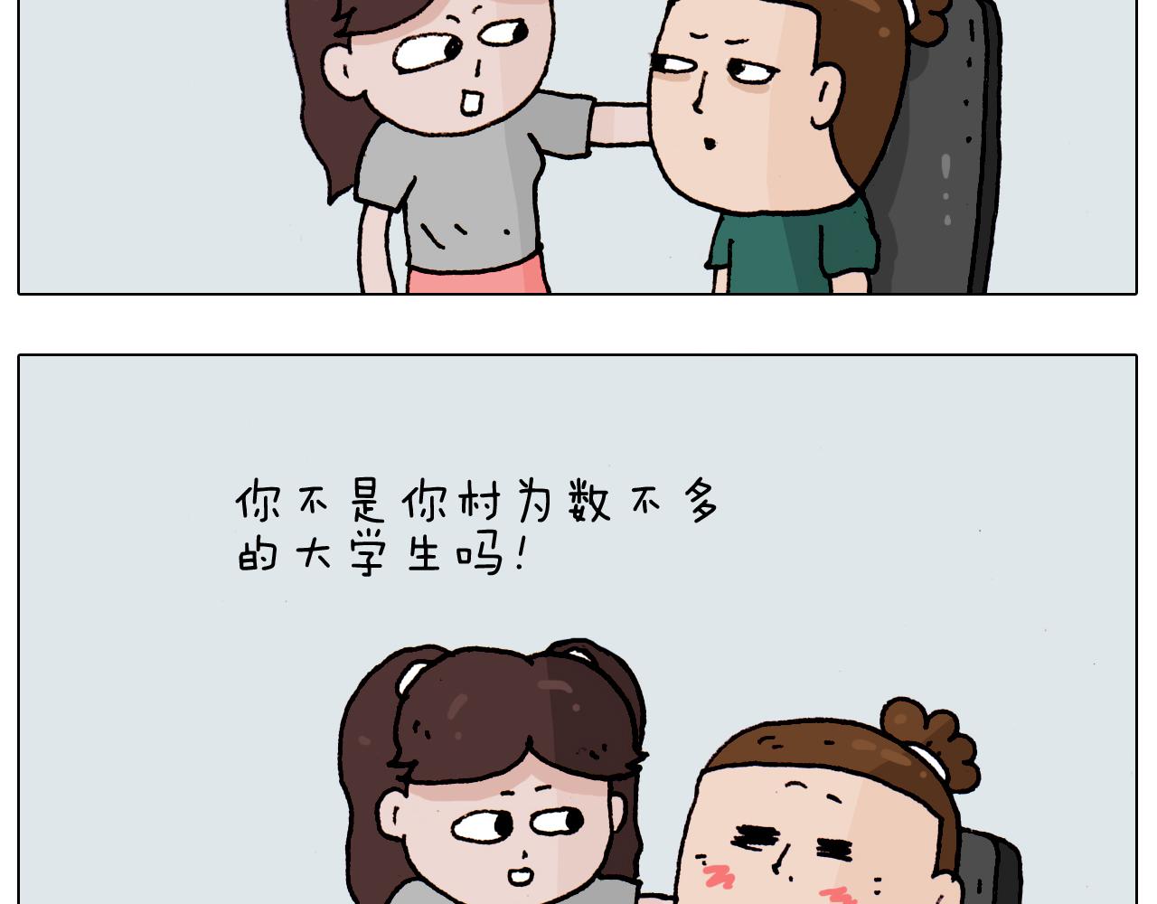 叫我森先生韩漫全集-第191话 报志愿无删减无遮挡章节图片 