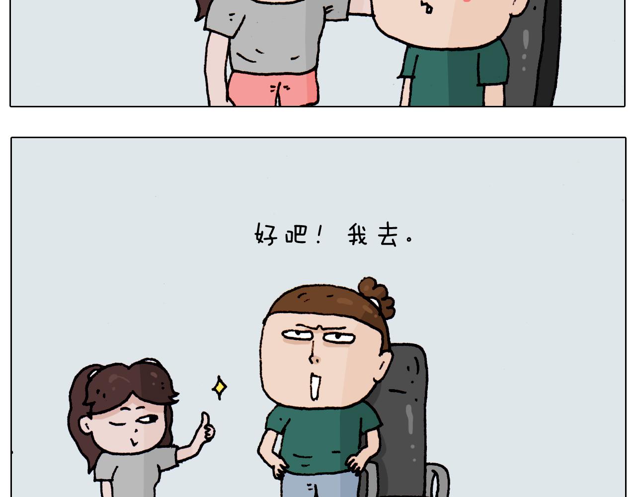 叫我森先生韩漫全集-第191话 报志愿无删减无遮挡章节图片 