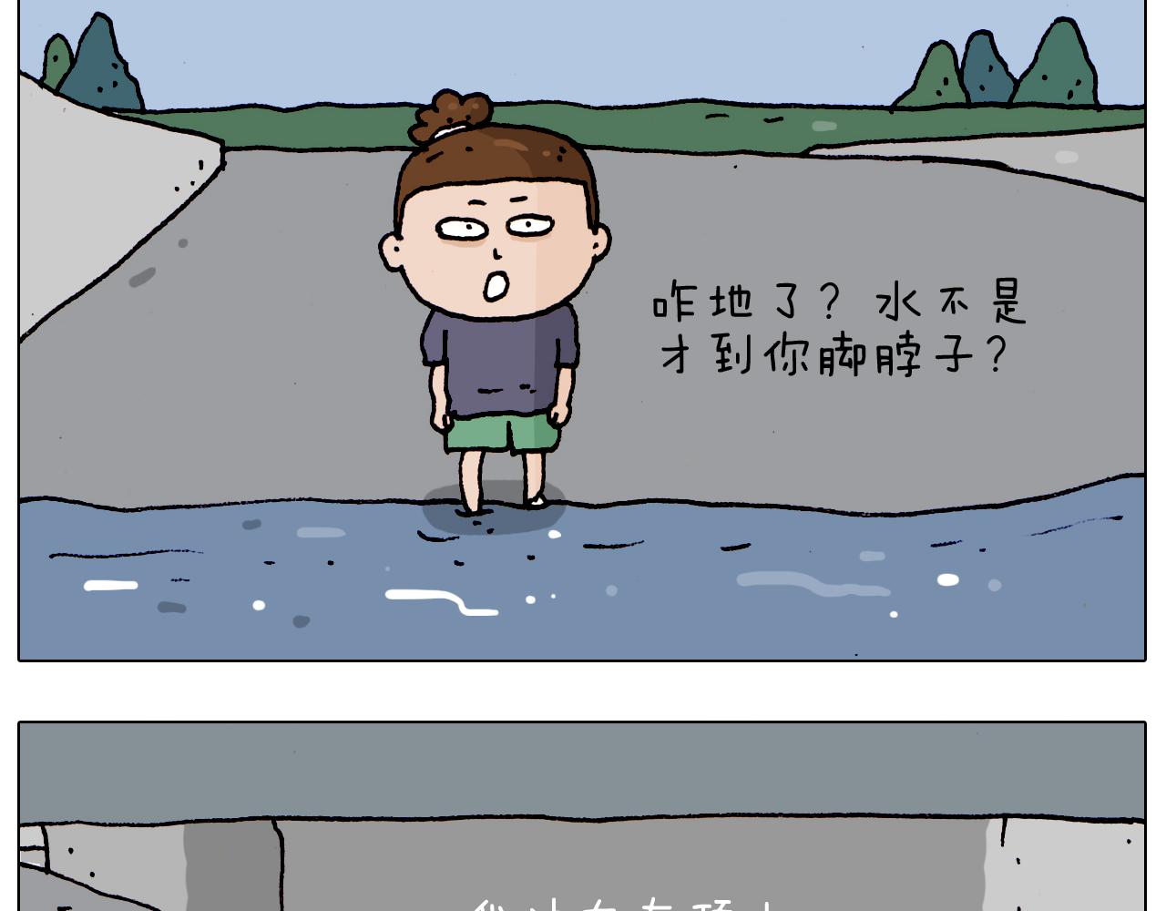 叫我森先生韩漫全集-第192话 我爱发明无删减无遮挡章节图片 