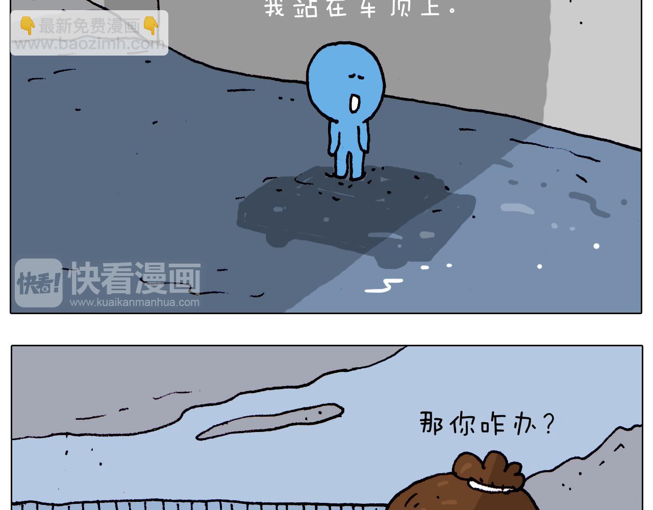 叫我森先生韩漫全集-第192话 我爱发明无删减无遮挡章节图片 