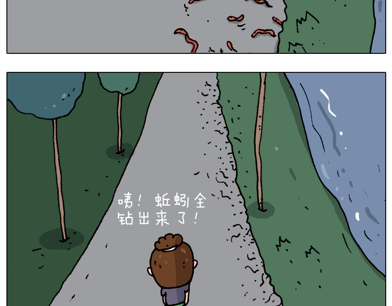叫我森先生韩漫全集-第192话 我爱发明无删减无遮挡章节图片 