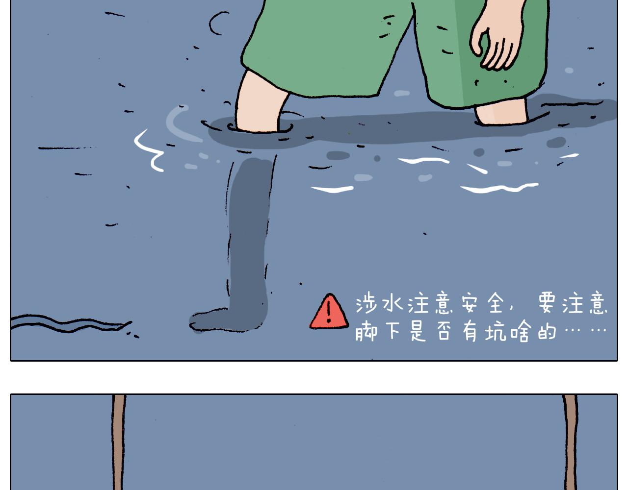 叫我森先生韩漫全集-第192话 我爱发明无删减无遮挡章节图片 