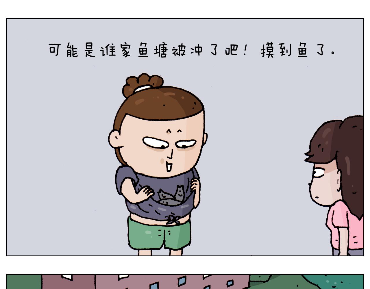 叫我森先生韩漫全集-第192话 我爱发明无删减无遮挡章节图片 