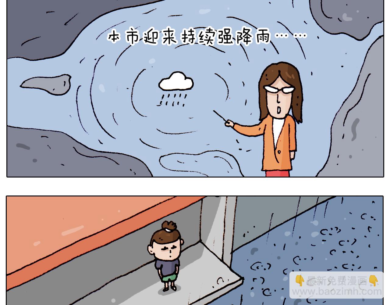 叫我森先生韩漫全集-第192话 我爱发明无删减无遮挡章节图片 
