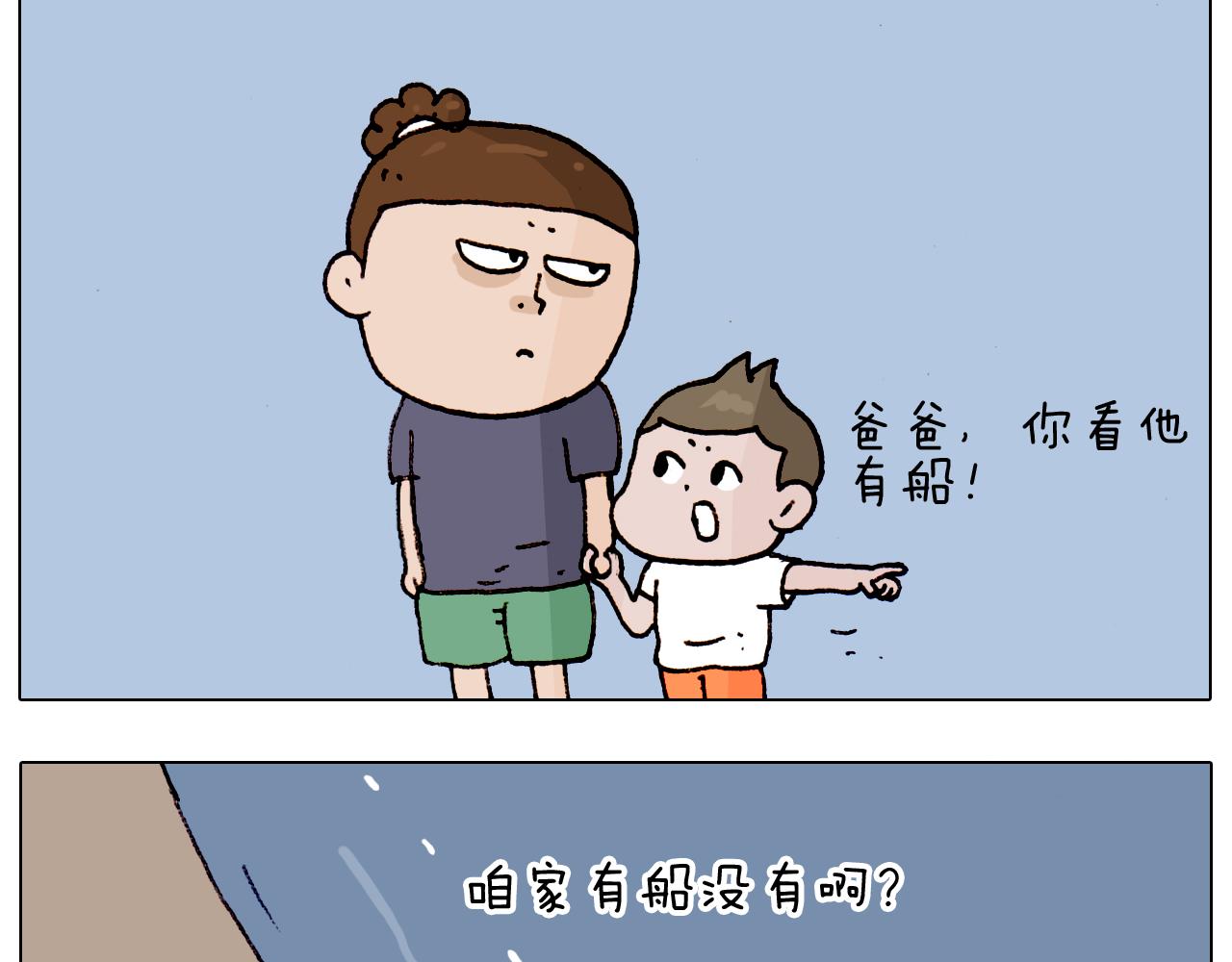 叫我森先生韩漫全集-第192话 我爱发明无删减无遮挡章节图片 