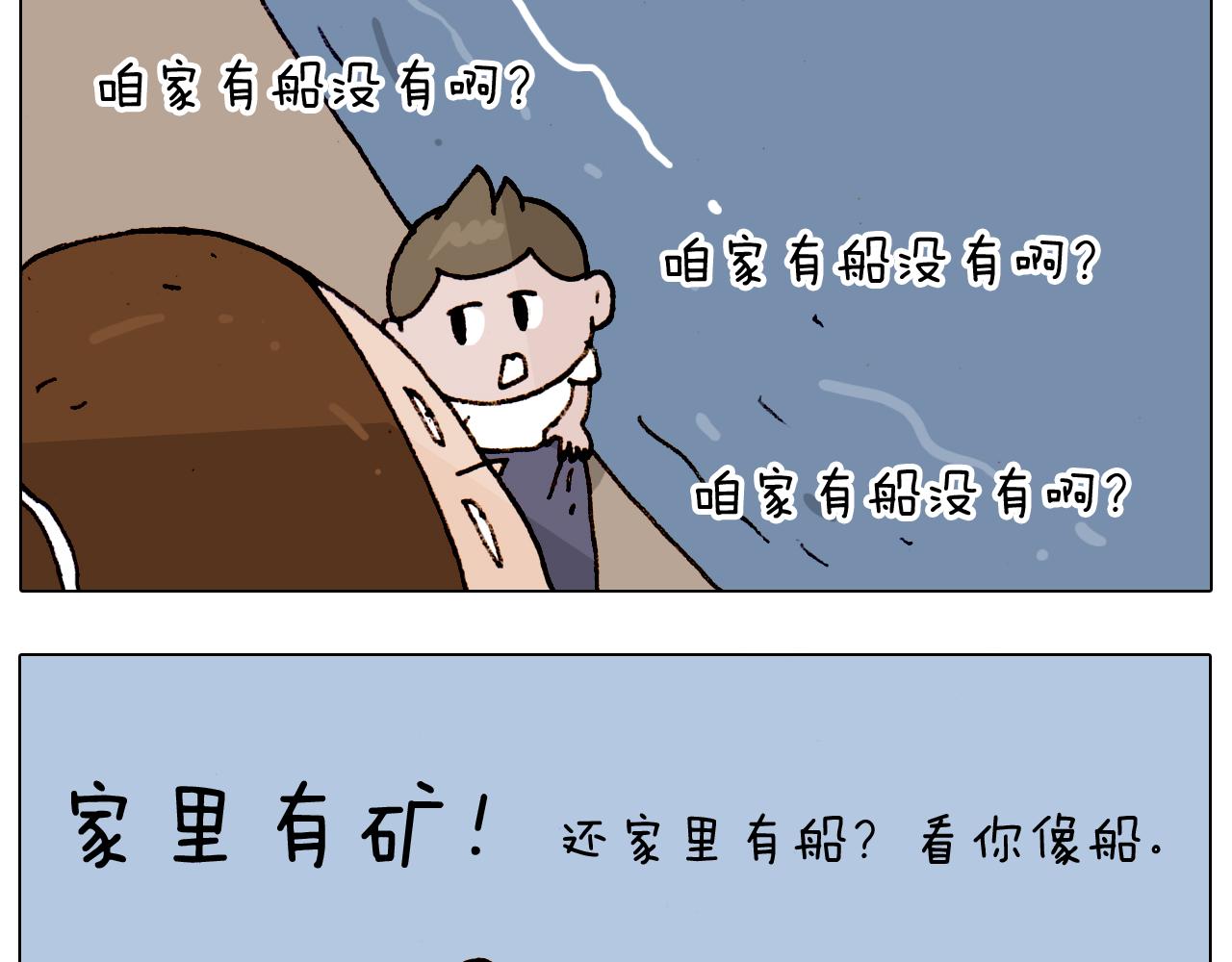 叫我森先生韩漫全集-第192话 我爱发明无删减无遮挡章节图片 