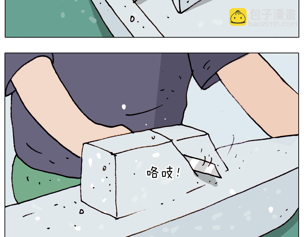 叫我森先生韩漫全集-第192话 我爱发明无删减无遮挡章节图片 