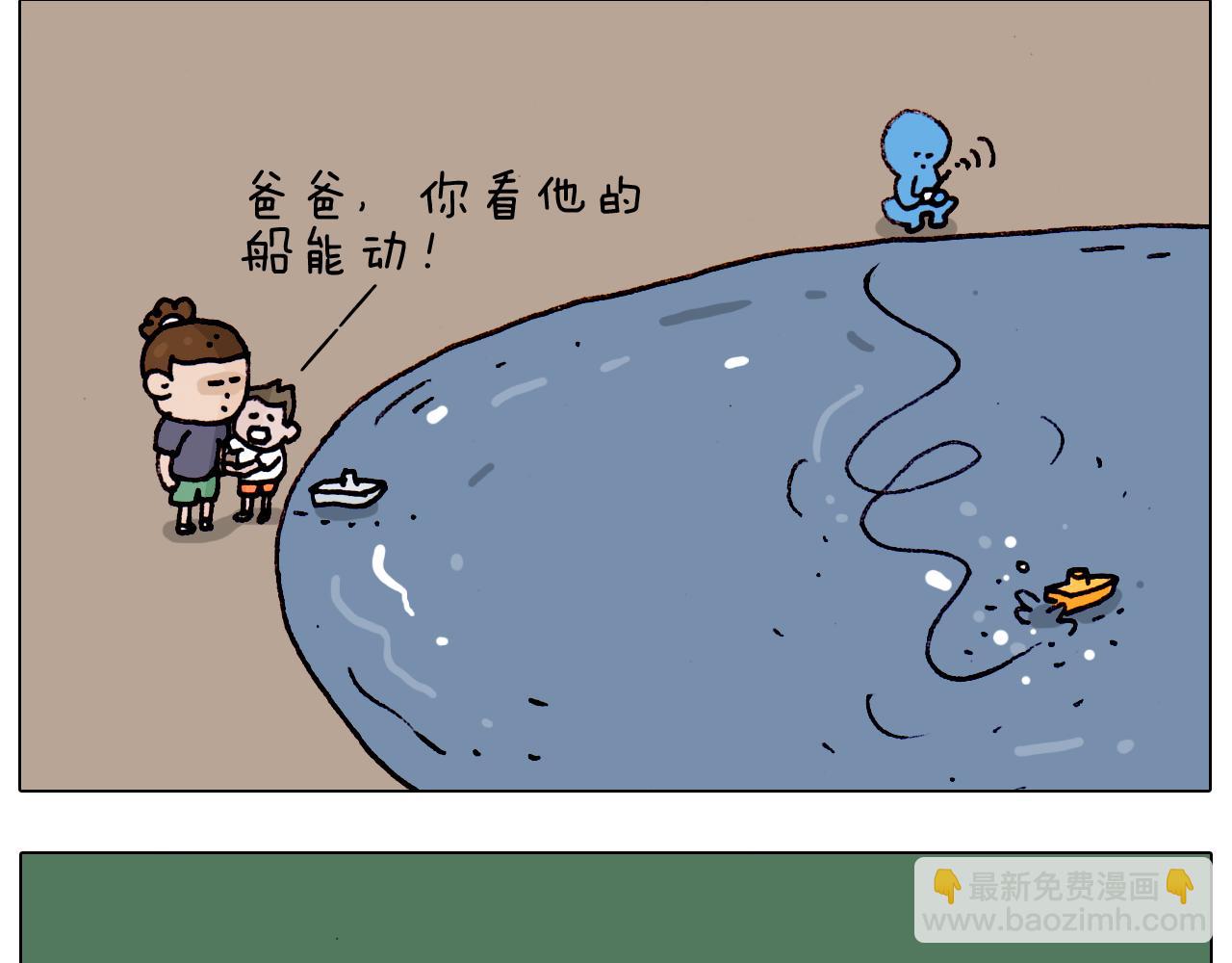叫我森先生韩漫全集-第192话 我爱发明无删减无遮挡章节图片 