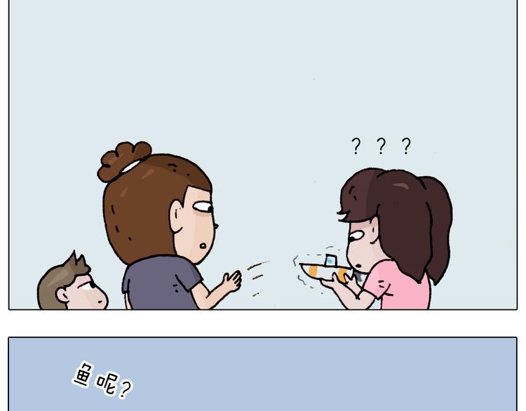 叫我森先生韩漫全集-第192话 我爱发明无删减无遮挡章节图片 