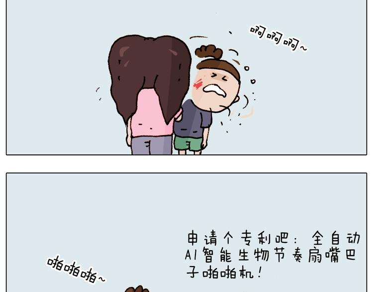 叫我森先生韩漫全集-第192话 我爱发明无删减无遮挡章节图片 