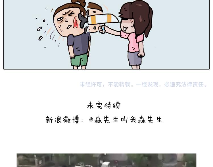 叫我森先生韩漫全集-第192话 我爱发明无删减无遮挡章节图片 