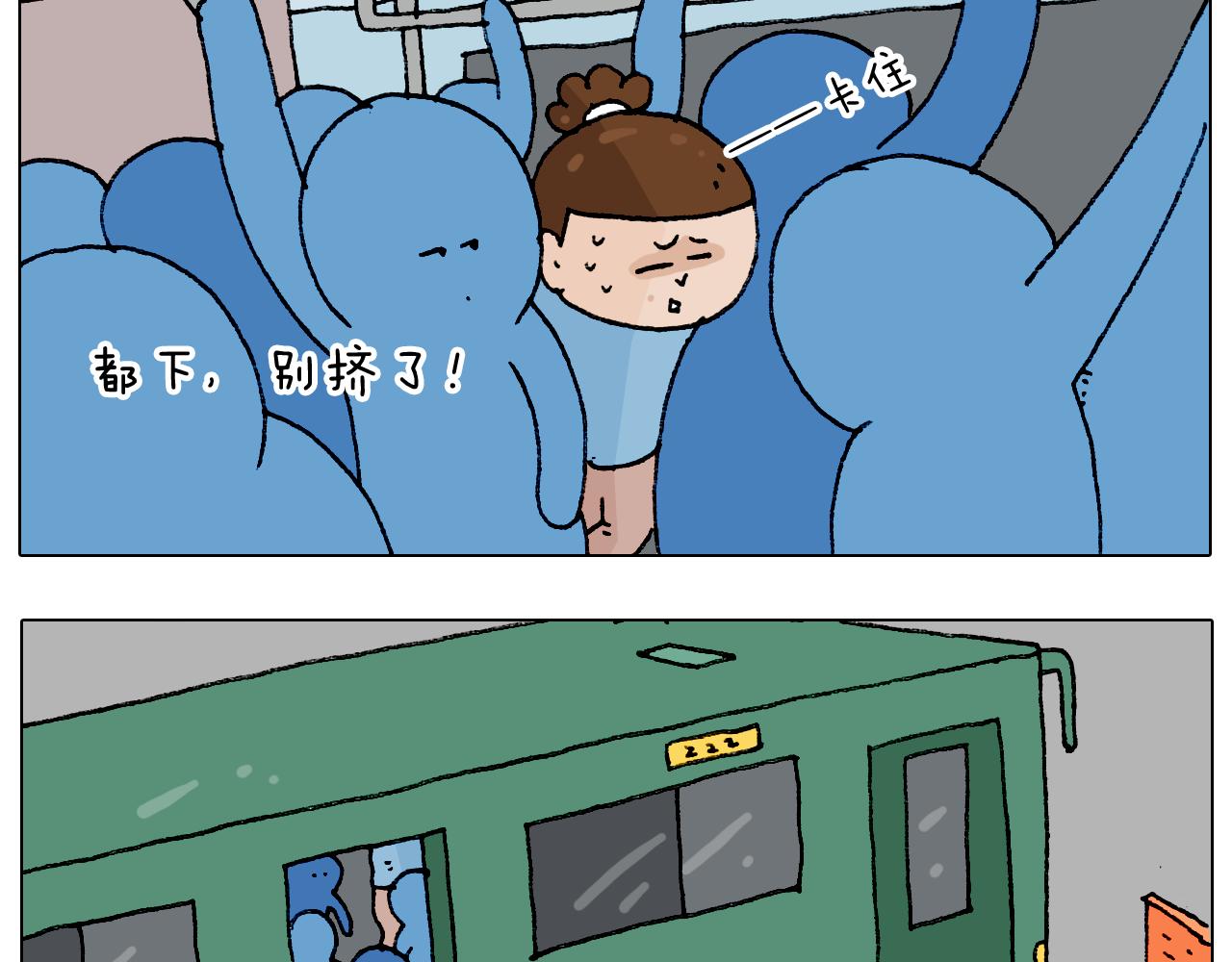 叫我森先生韩漫全集-第193话 贼人胆虚无删减无遮挡章节图片 