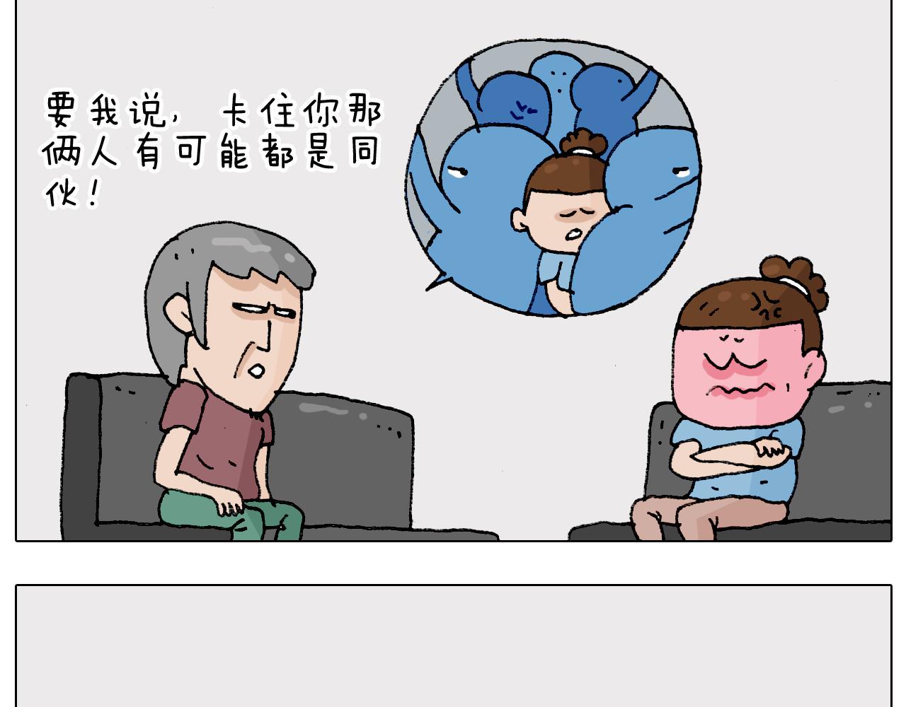 叫我森先生韩漫全集-第193话 贼人胆虚无删减无遮挡章节图片 