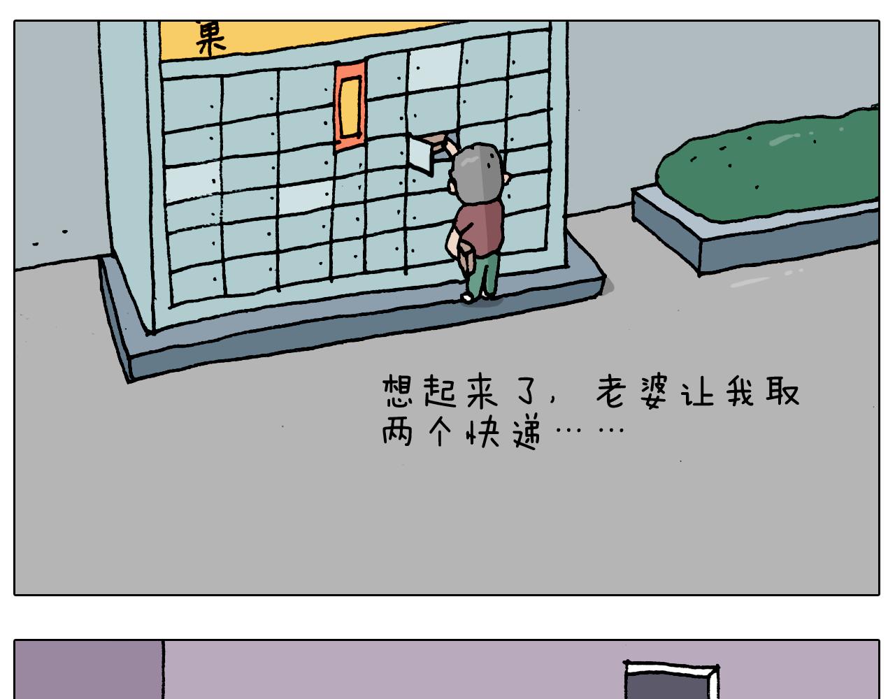 叫我森先生韩漫全集-第193话 贼人胆虚无删减无遮挡章节图片 