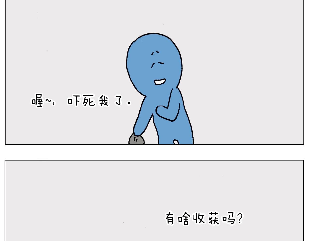 叫我森先生韩漫全集-第193话 贼人胆虚无删减无遮挡章节图片 