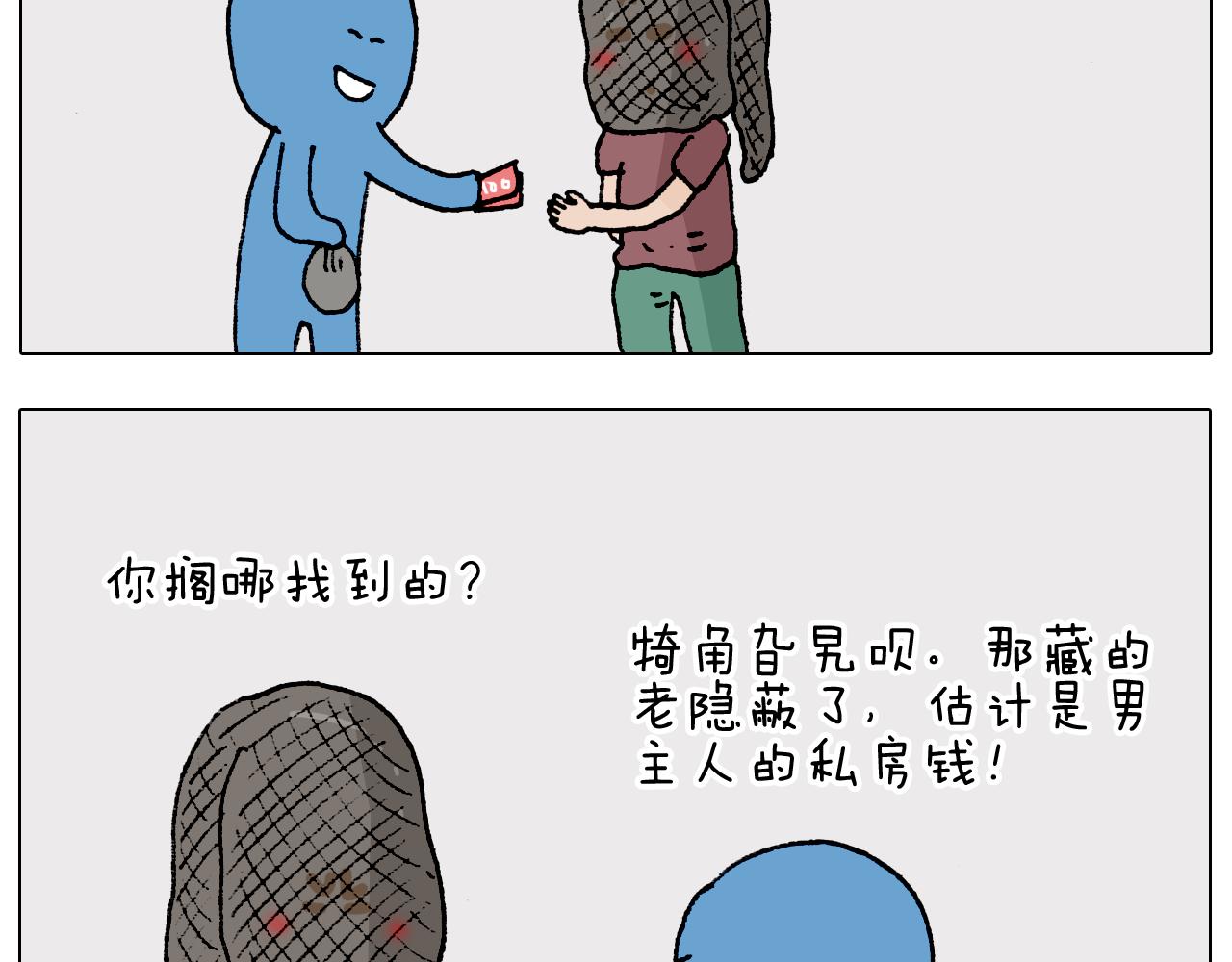 叫我森先生韩漫全集-第193话 贼人胆虚无删减无遮挡章节图片 