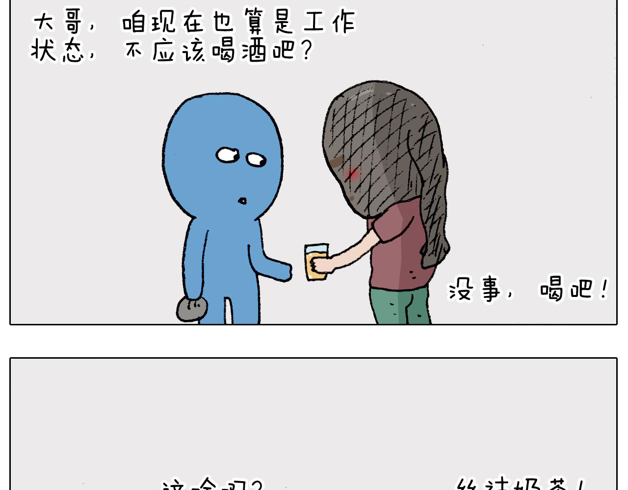 叫我森先生韩漫全集-第193话 贼人胆虚无删减无遮挡章节图片 