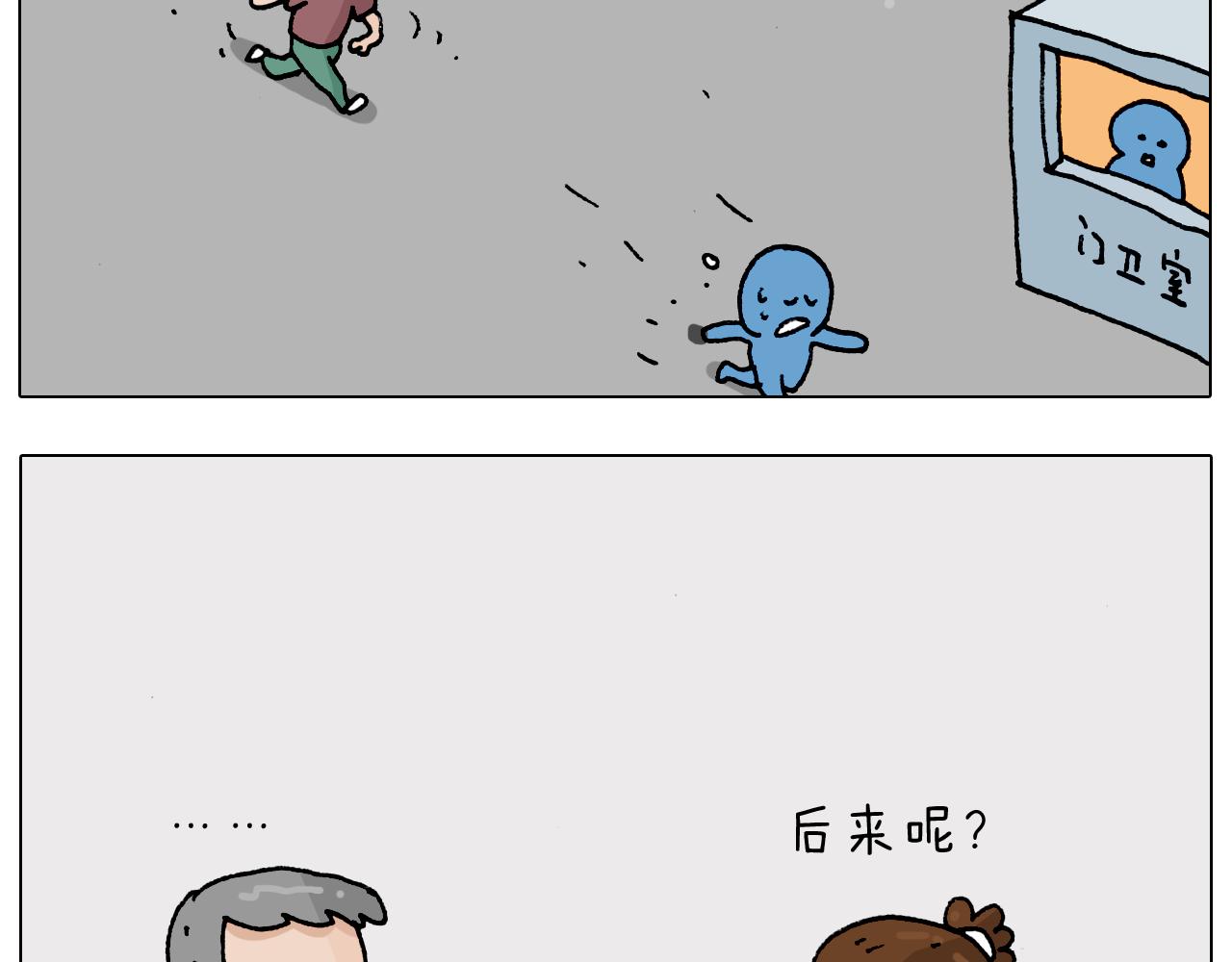 叫我森先生韩漫全集-第193话 贼人胆虚无删减无遮挡章节图片 