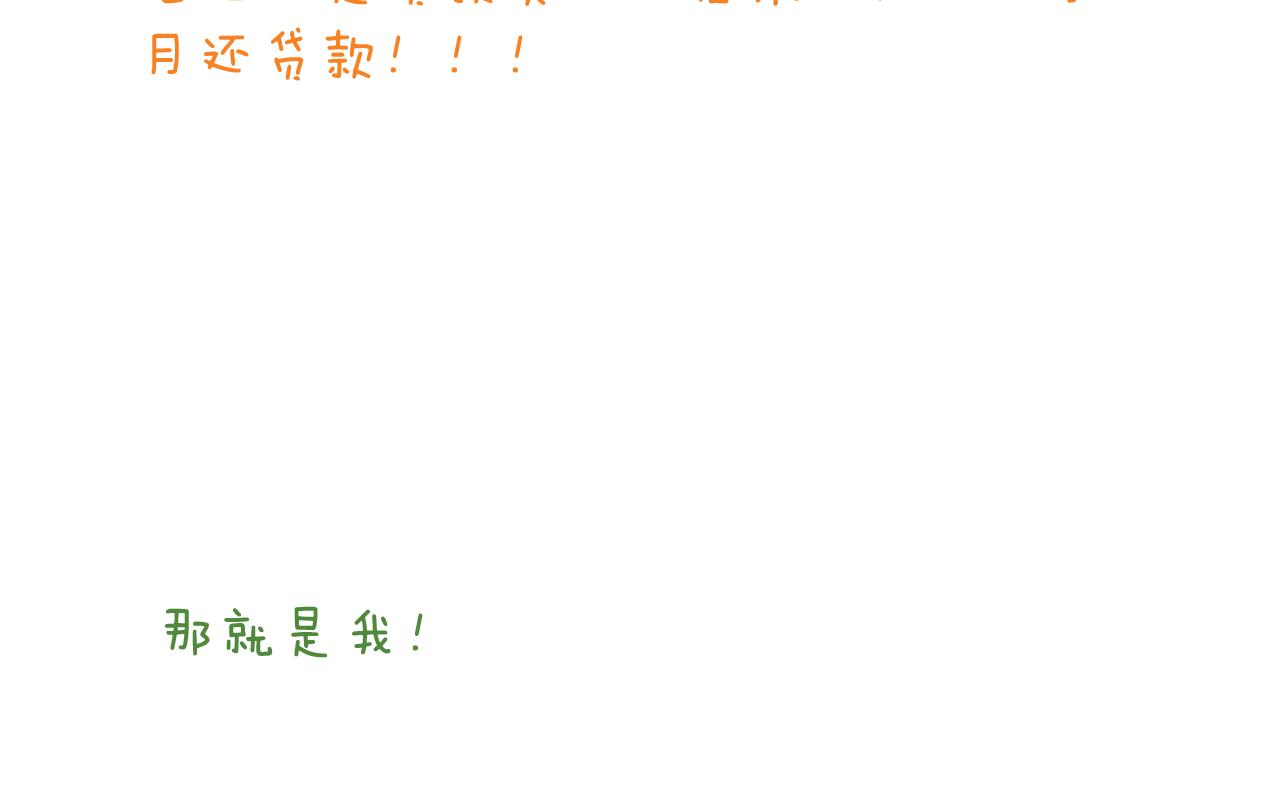 叫我森先生韩漫全集-第193话 贼人胆虚无删减无遮挡章节图片 