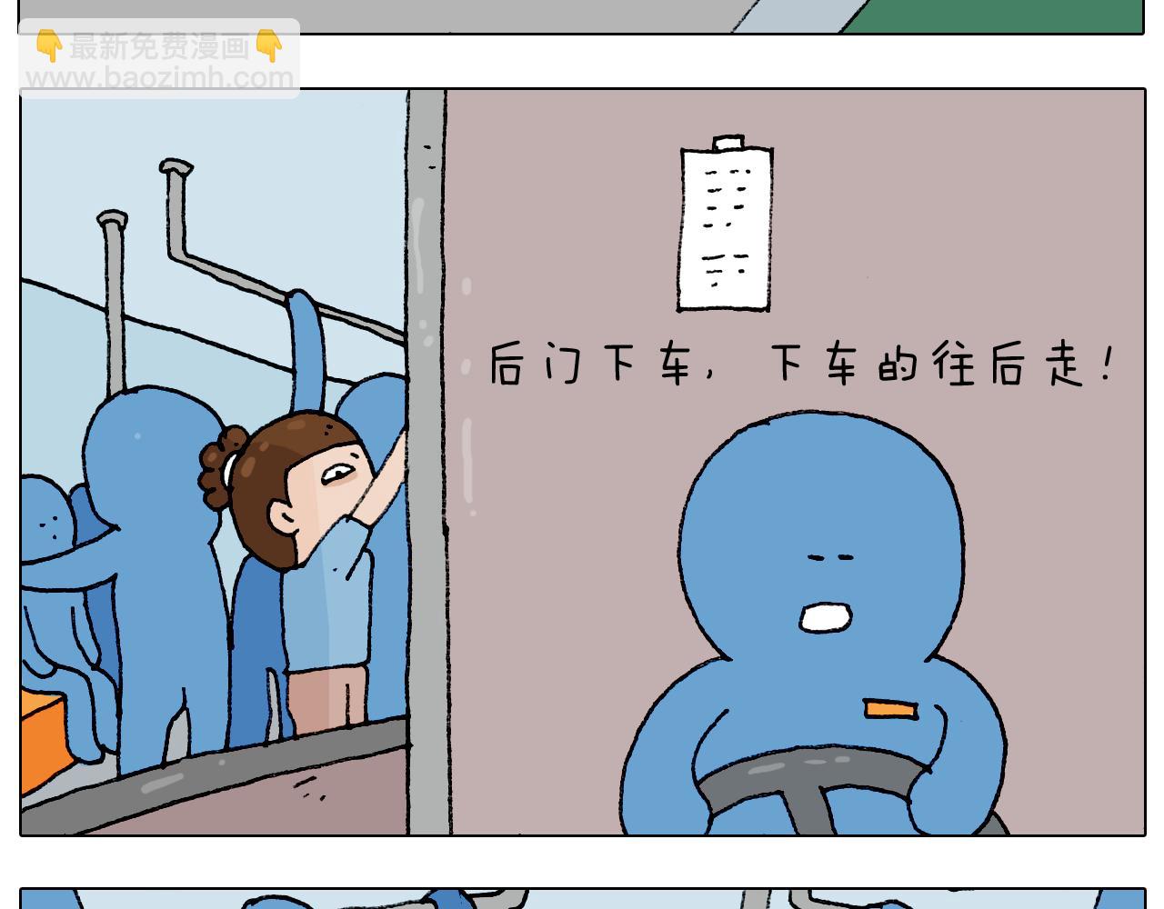 叫我森先生韩漫全集-第193话 贼人胆虚无删减无遮挡章节图片 