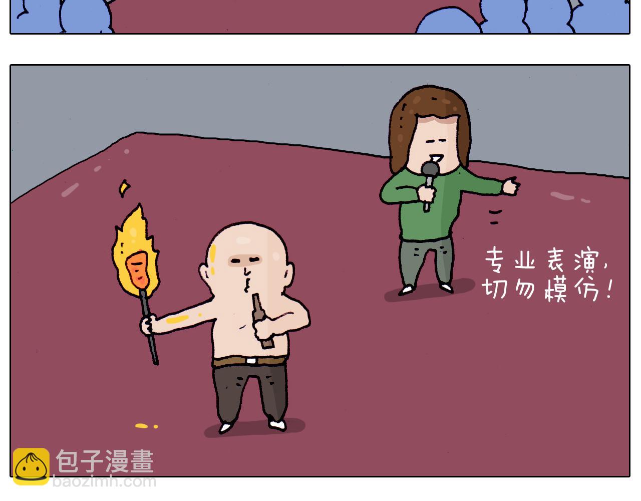 叫我森先生韩漫全集-第194话 风翼天翔无删减无遮挡章节图片 