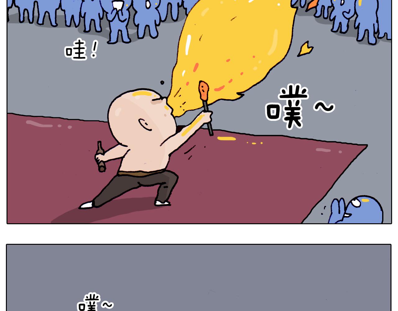 叫我森先生韩漫全集-第194话 风翼天翔无删减无遮挡章节图片 