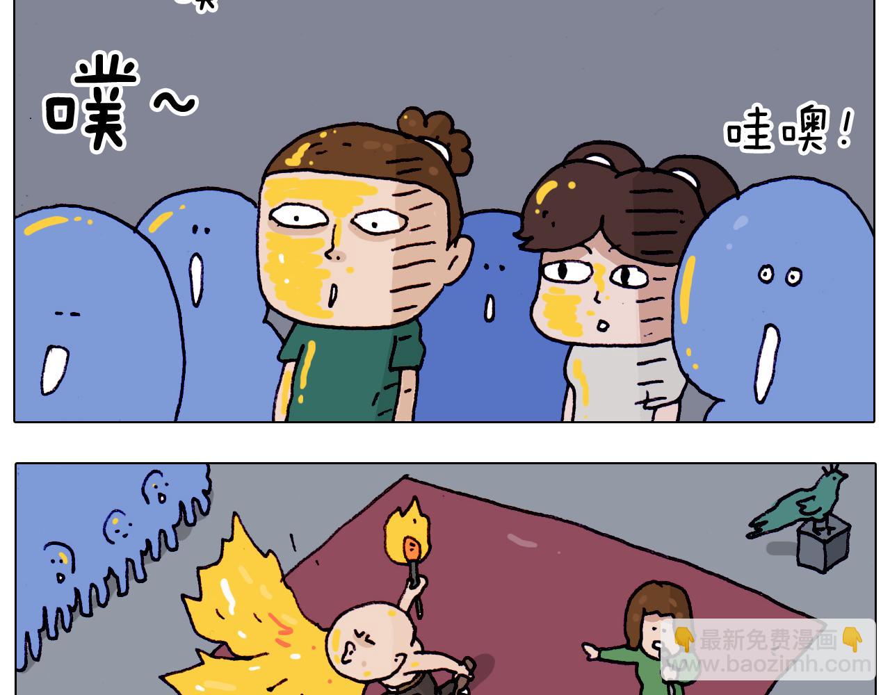 叫我森先生韩漫全集-第194话 风翼天翔无删减无遮挡章节图片 