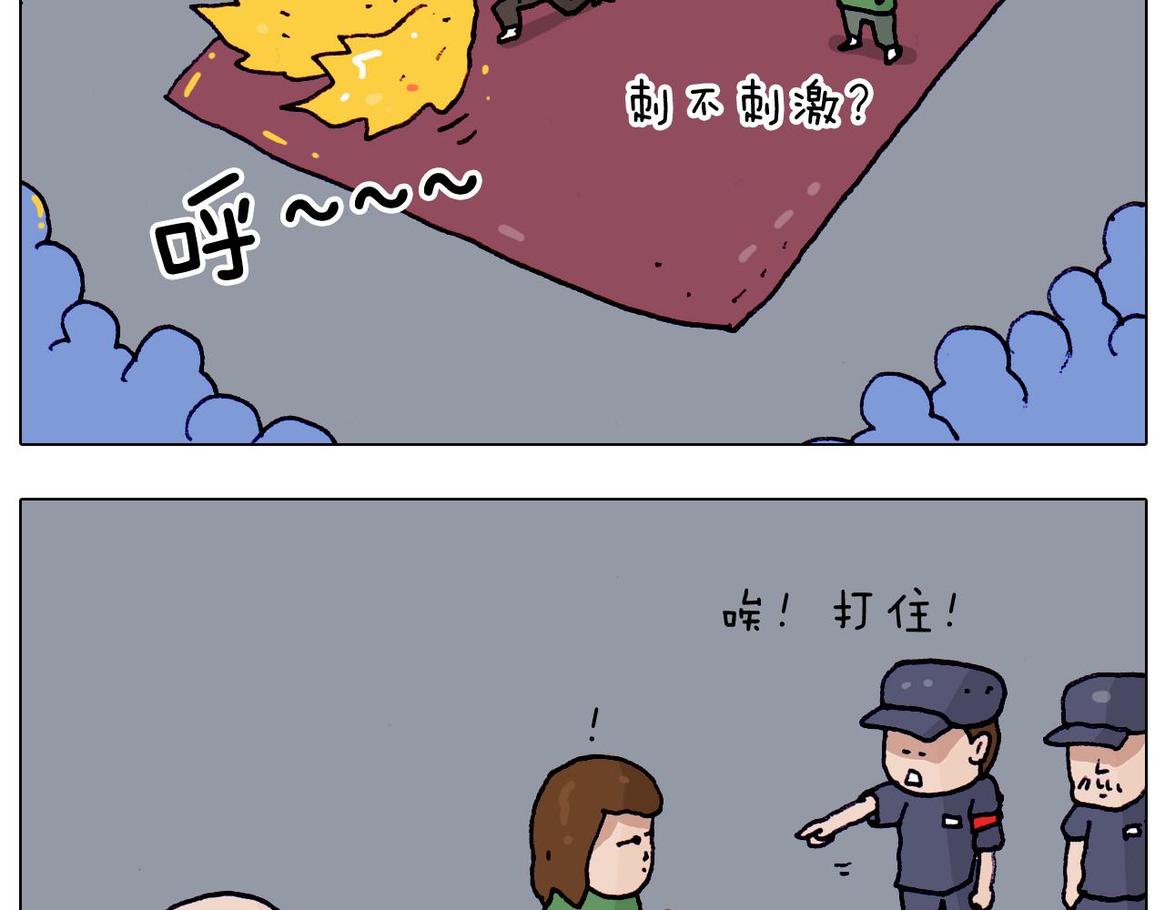 叫我森先生韩漫全集-第194话 风翼天翔无删减无遮挡章节图片 