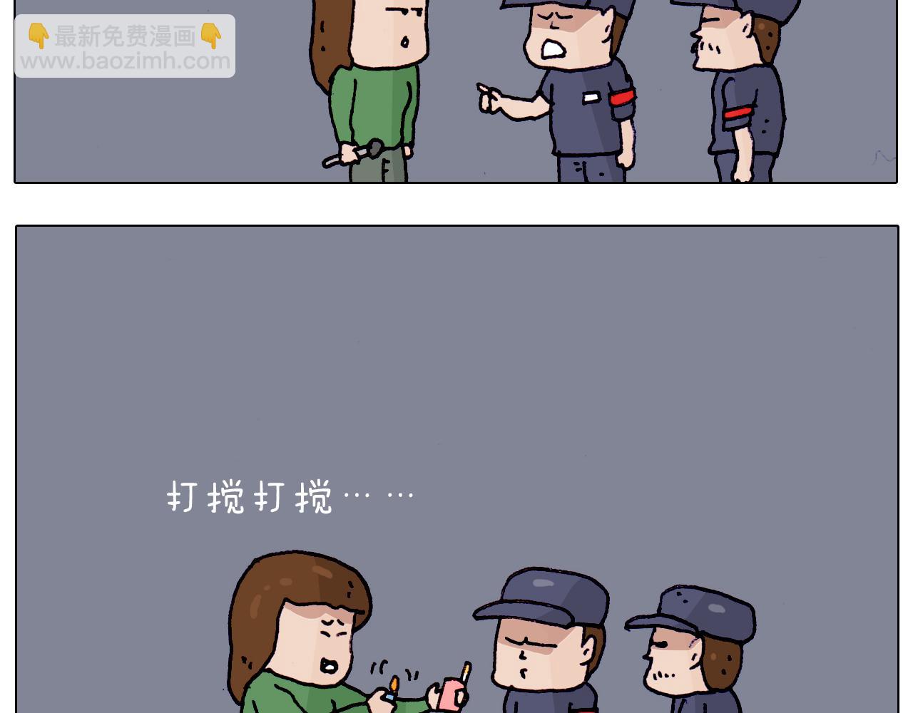 叫我森先生韩漫全集-第194话 风翼天翔无删减无遮挡章节图片 