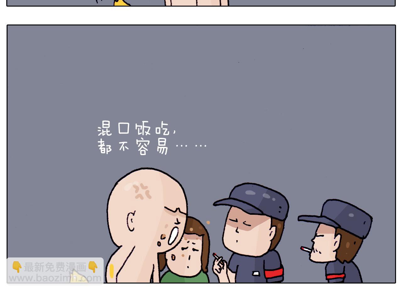 叫我森先生韩漫全集-第194话 风翼天翔无删减无遮挡章节图片 