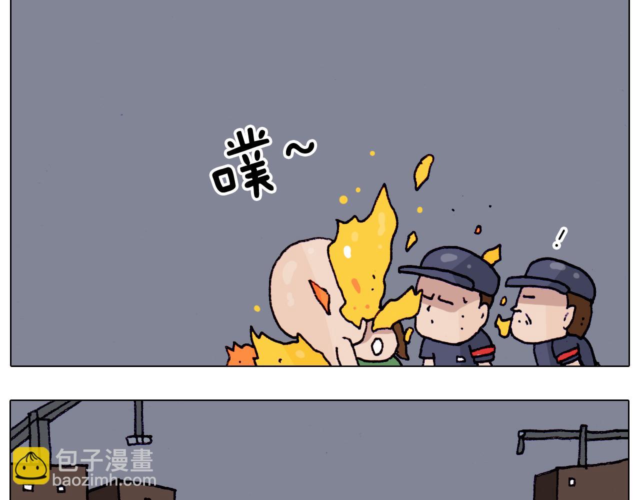 叫我森先生韩漫全集-第194话 风翼天翔无删减无遮挡章节图片 