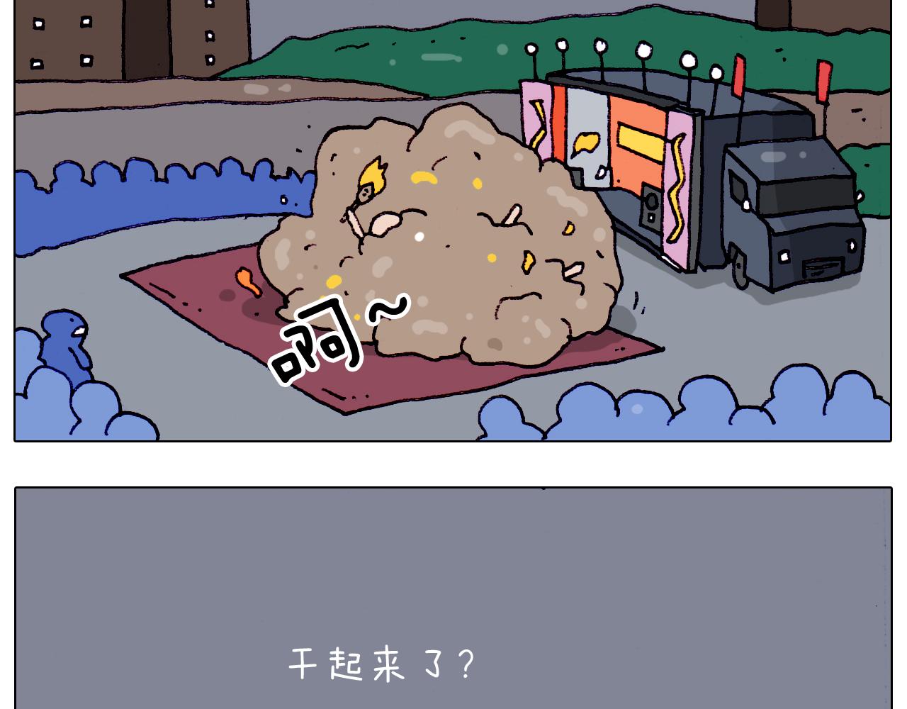 叫我森先生韩漫全集-第194话 风翼天翔无删减无遮挡章节图片 