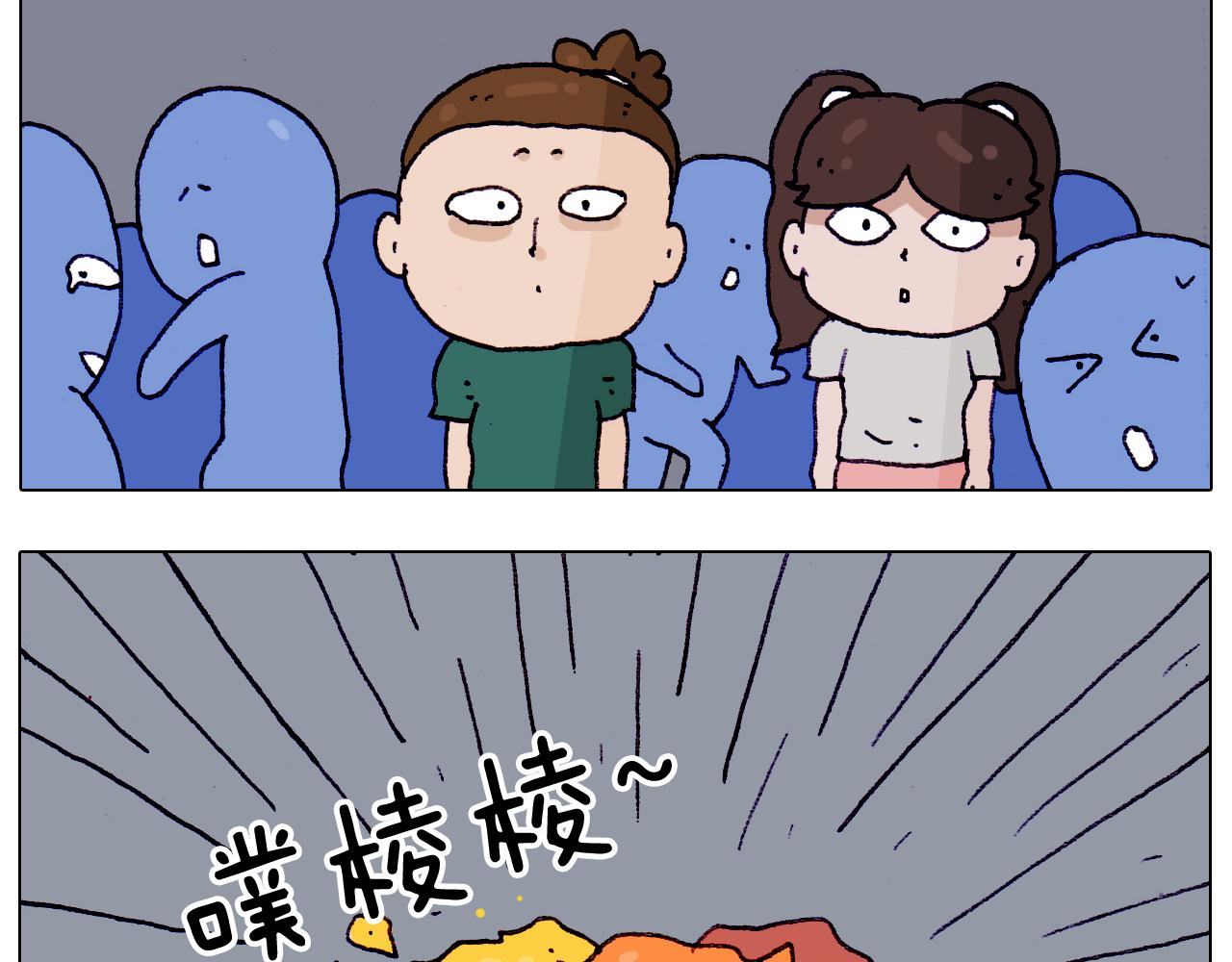 叫我森先生韩漫全集-第194话 风翼天翔无删减无遮挡章节图片 