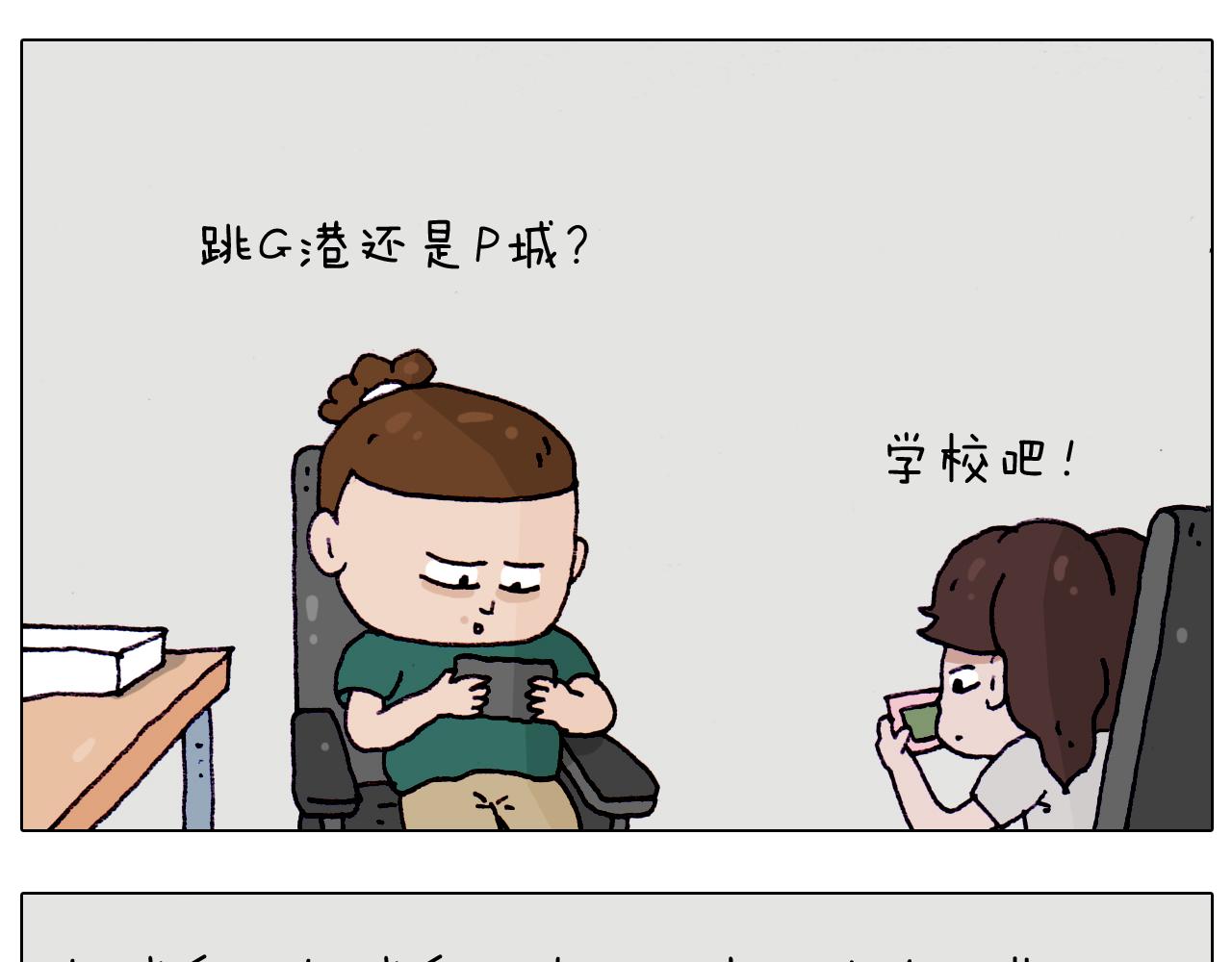 叫我森先生韩漫全集-第194话 风翼天翔无删减无遮挡章节图片 