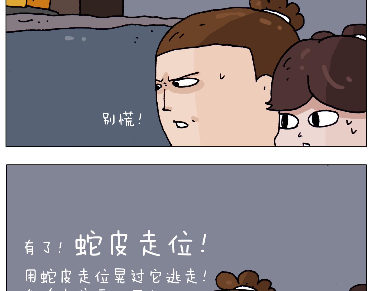 叫我森先生韩漫全集-第194话 风翼天翔无删减无遮挡章节图片 