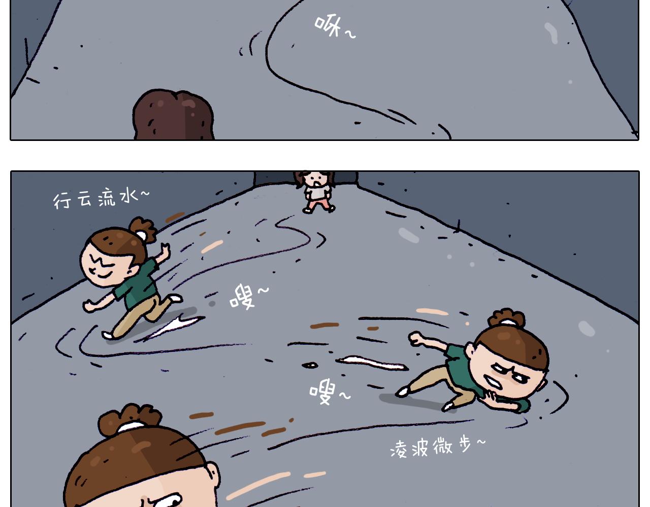 叫我森先生韩漫全集-第194话 风翼天翔无删减无遮挡章节图片 