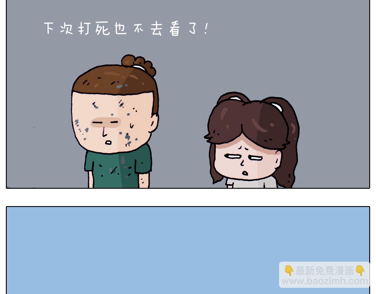 叫我森先生韩漫全集-第194话 风翼天翔无删减无遮挡章节图片 