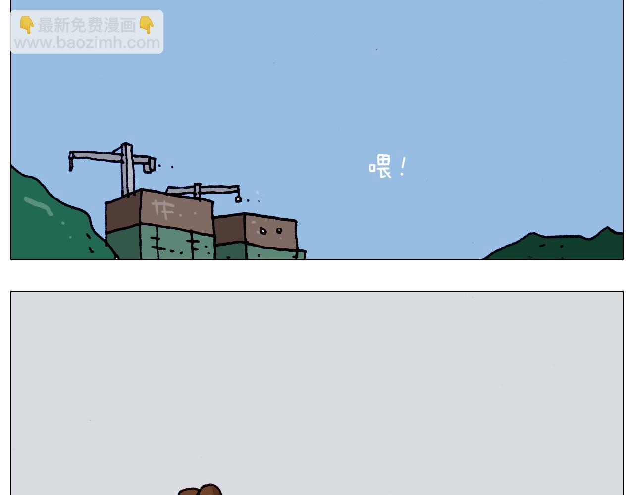叫我森先生韩漫全集-第194话 风翼天翔无删减无遮挡章节图片 