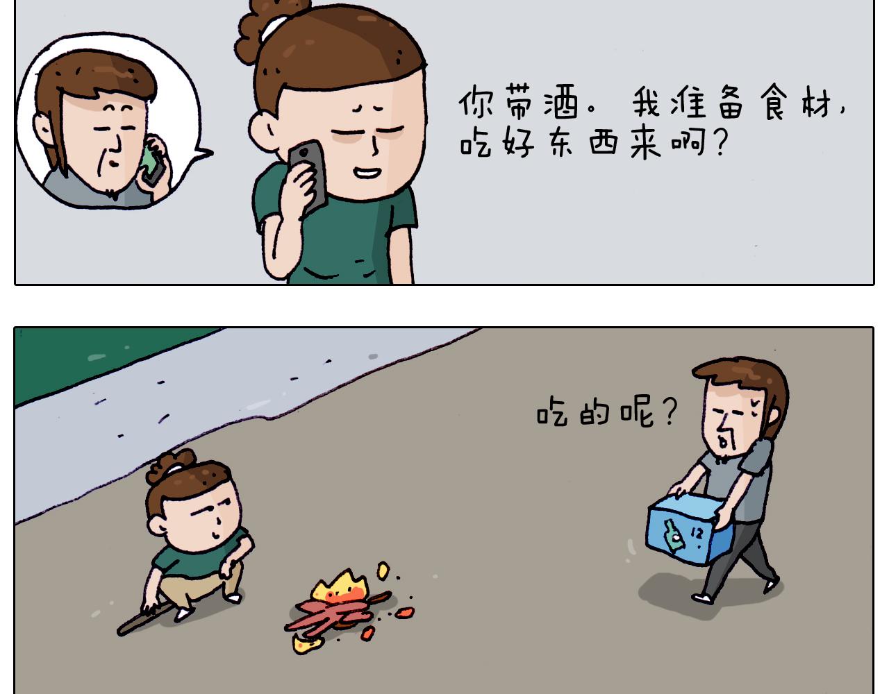 叫我森先生韩漫全集-第194话 风翼天翔无删减无遮挡章节图片 